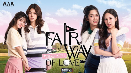 Fairway of Love 1. Sezon 1. Bölüm